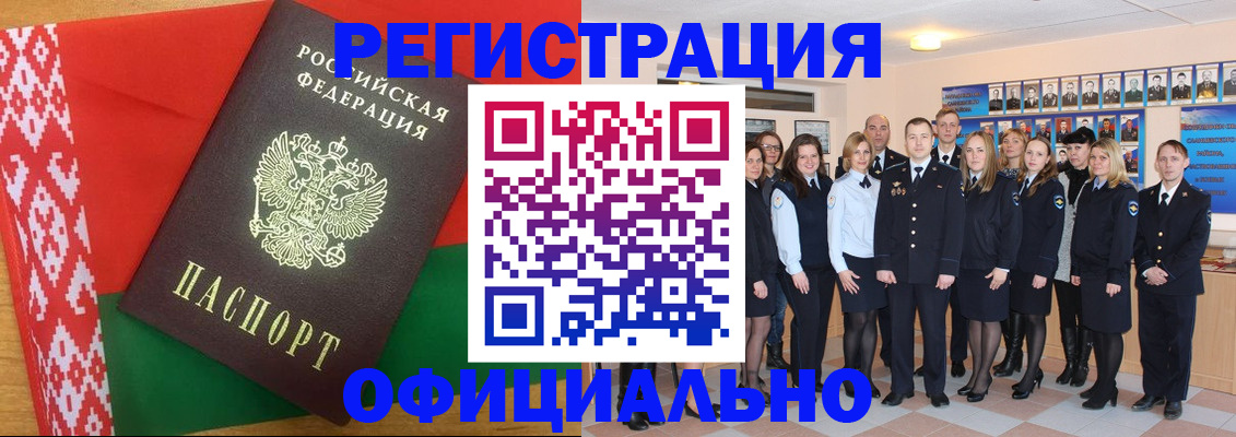 временная регистрация законно в Находке