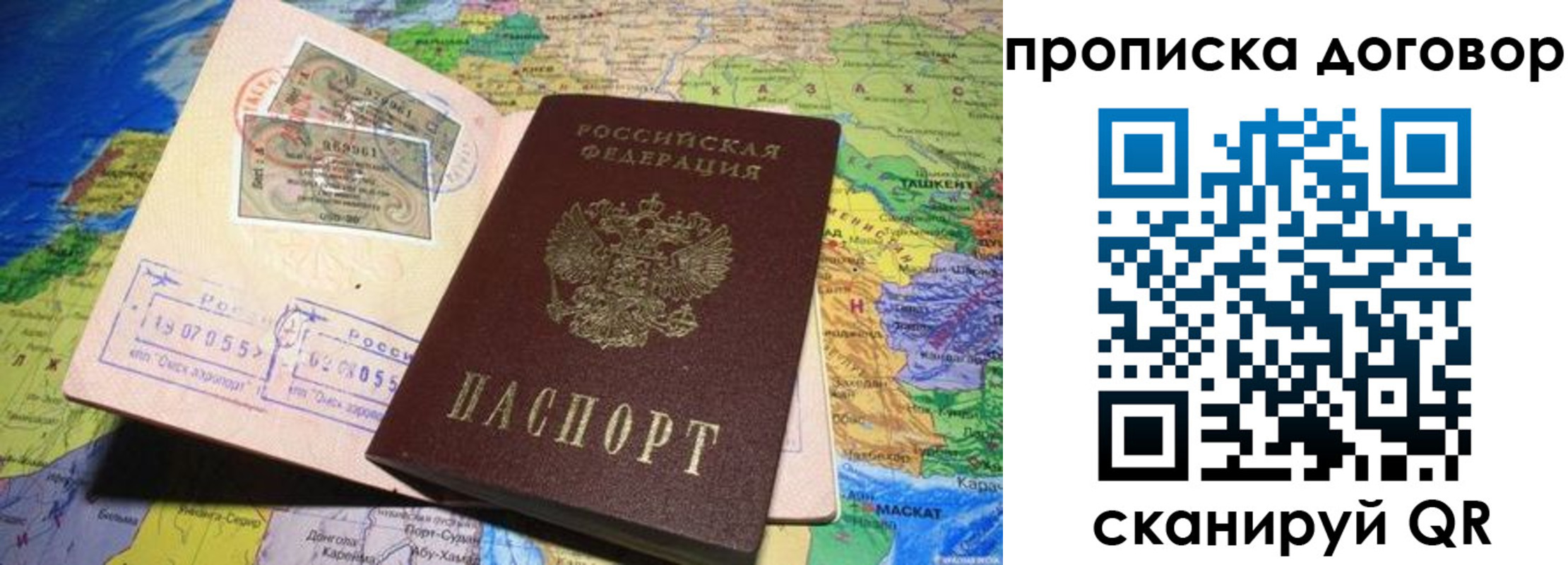 прописка ребенка в Находке