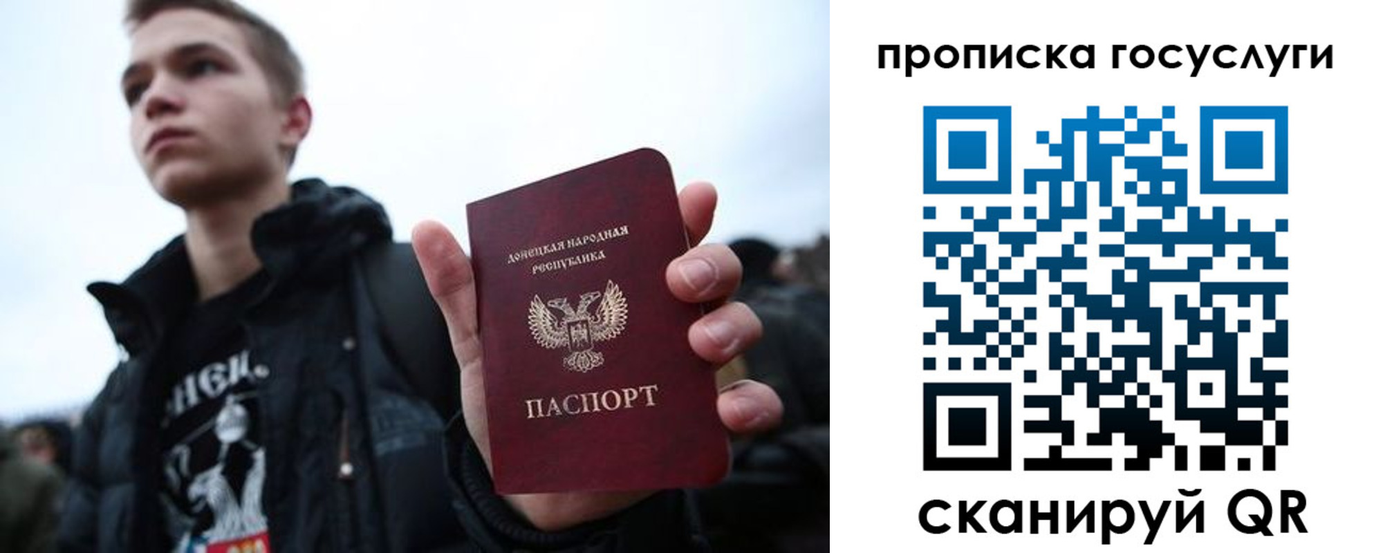 прописка 2025 в Находке
