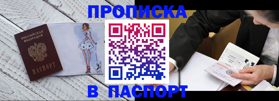 пропишу в квартире в Находке