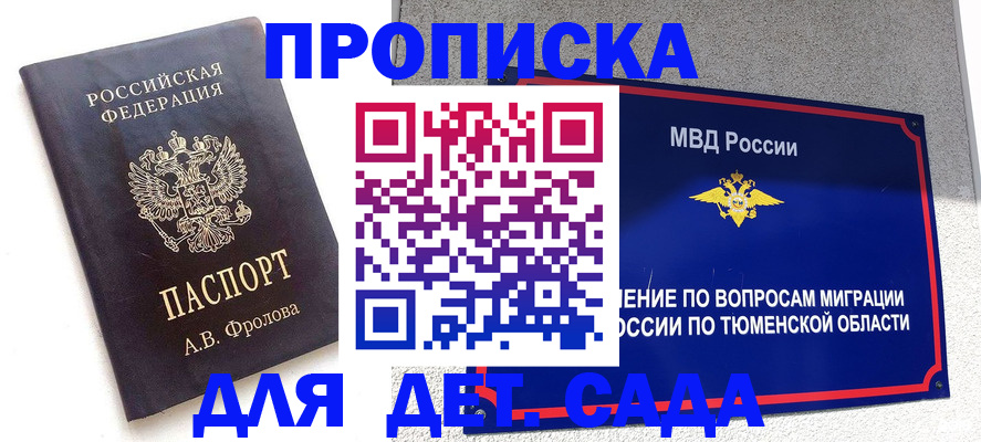 временная регистрация в квартире в Находке