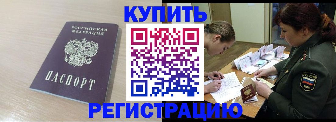 найти адрес прописки в Находке