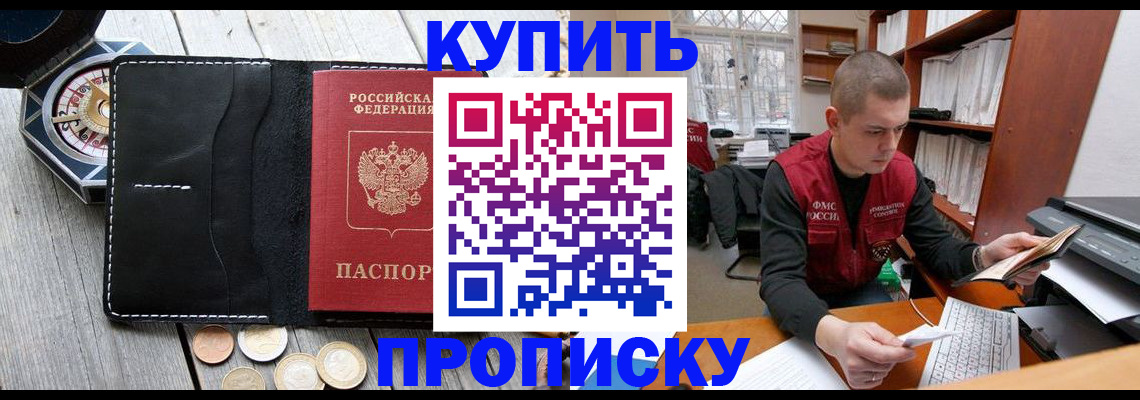 найти адрес прописки в Находке