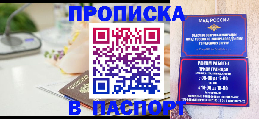 прописка иностранных граждан в Находке