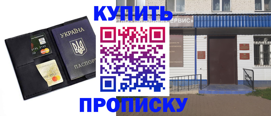 прописка иностранных граждан в Находке