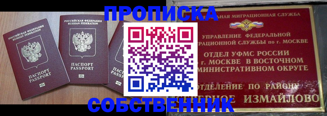 пропишу в квартире в Находке