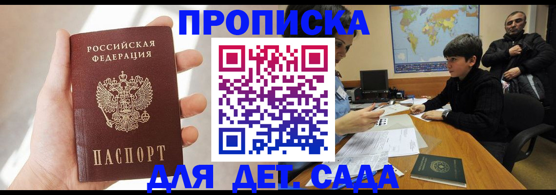 прописка для кредита в Находке