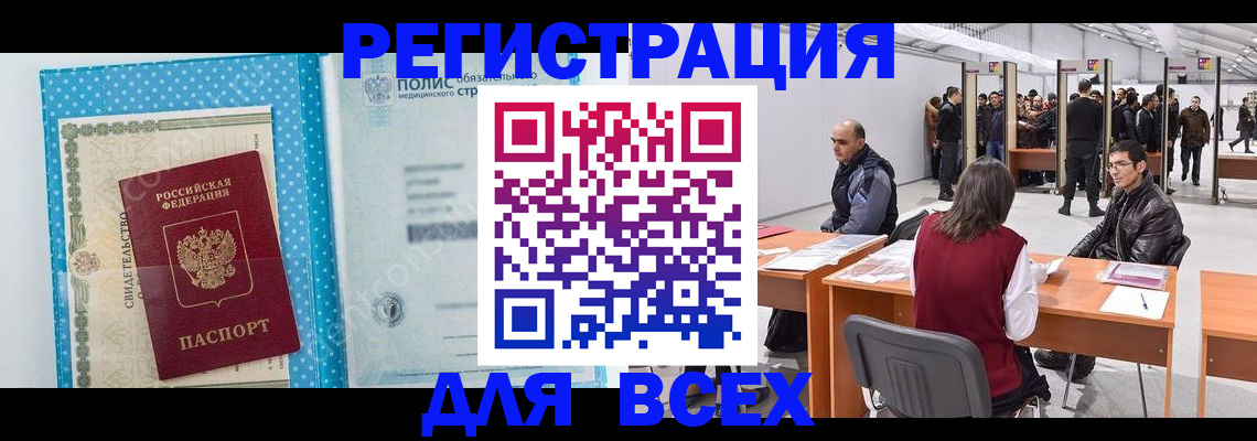 прописка паспорт в Находке